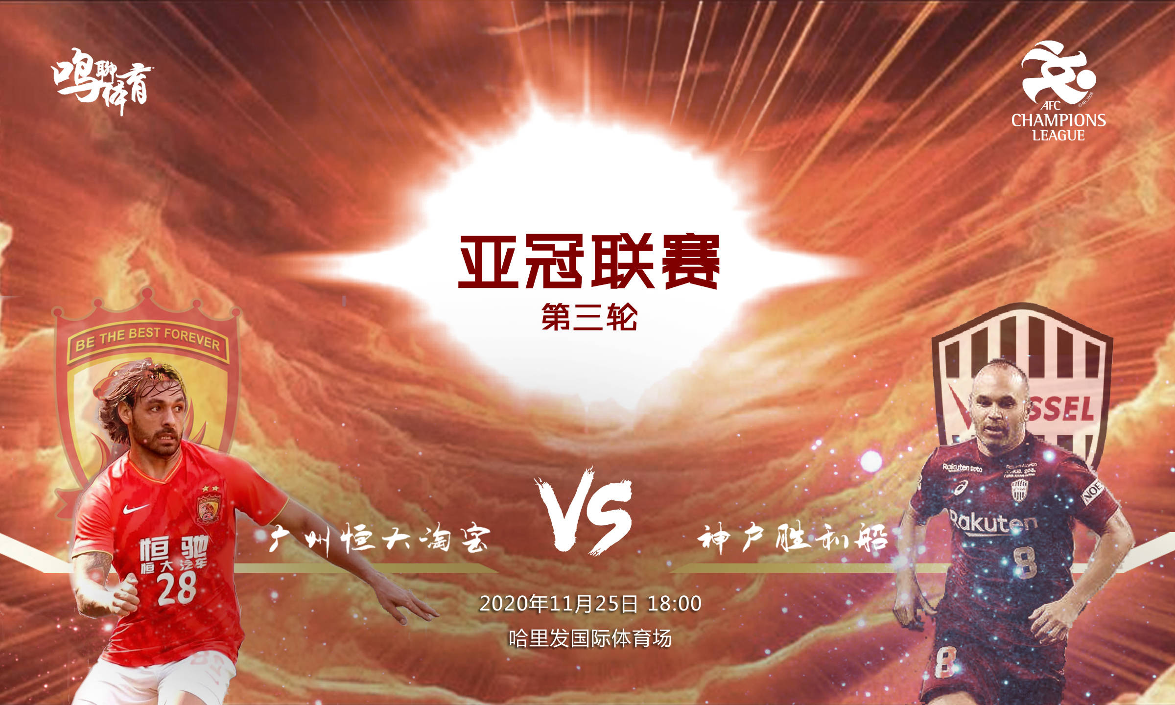 新疆广汇队员最新名单 新疆广汇队员最新名单