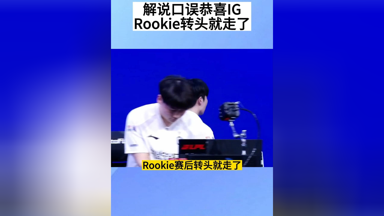南宫体育-关于Rookie关键节点连败，TES带队取胜！的信息